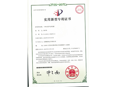 实用新型专利证书8781.jpg