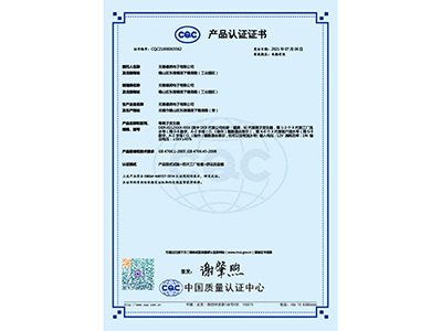 CQC（离子）.jpg